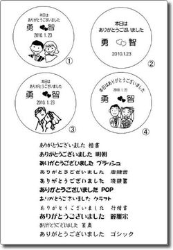 手焼きせんべい風林堂社長のブログ 相模原徒然 イラスト メッセージ 名入れでオリジナル煎餅を ぷりんたぶるせんべい 10初ウェディング編 手焼きせんべい風林堂社長のブログ 相模原徒然 イラスト メッセージ 名入れでオリジナル煎餅を ぷりんたぶるせんべい 10初ウェディング編