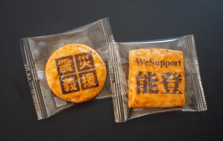 手焼きせんべい風林堂社長のブログ、相模原徒然 : 2024年を振り返って