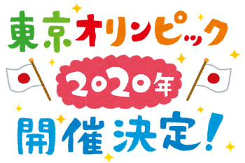 Tokyo_olympic2020_kaisai