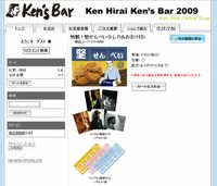Ken'sBar_HP